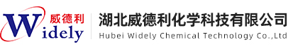 湖北威德利化学科技有限公司